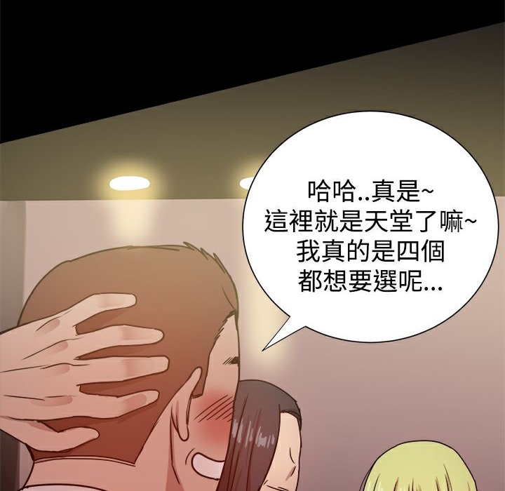 《ThrillGirl》漫画 第26話
