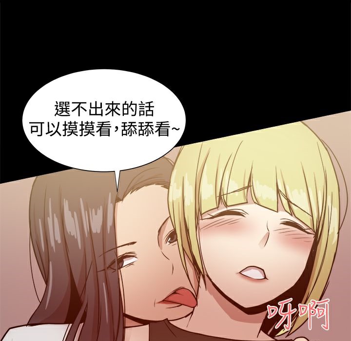 《ThrillGirl》漫画 第26話
