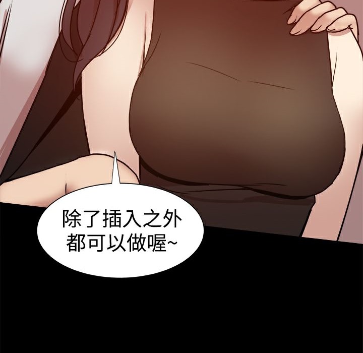 《ThrillGirl》漫画 第26話