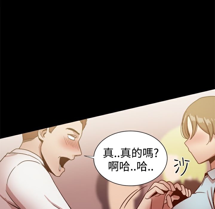 《ThrillGirl》漫画 第26話
