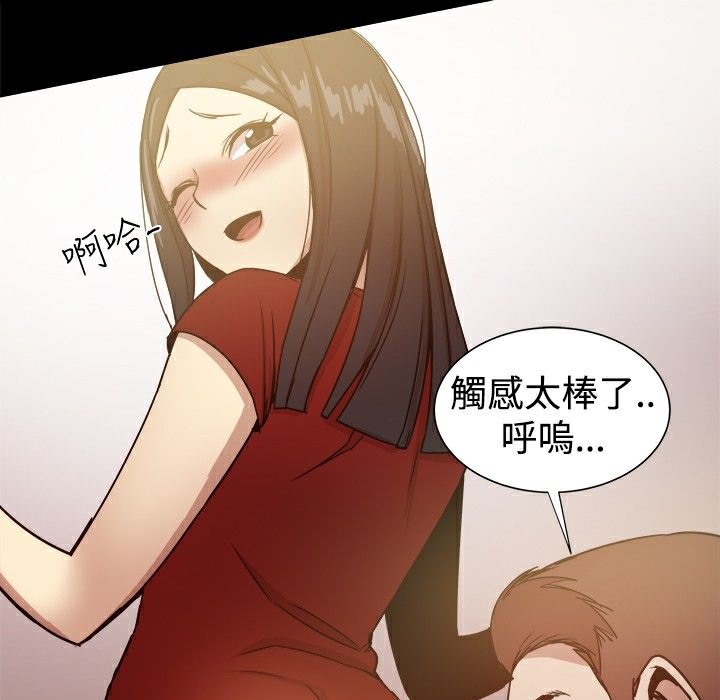 《ThrillGirl》漫画 第26話