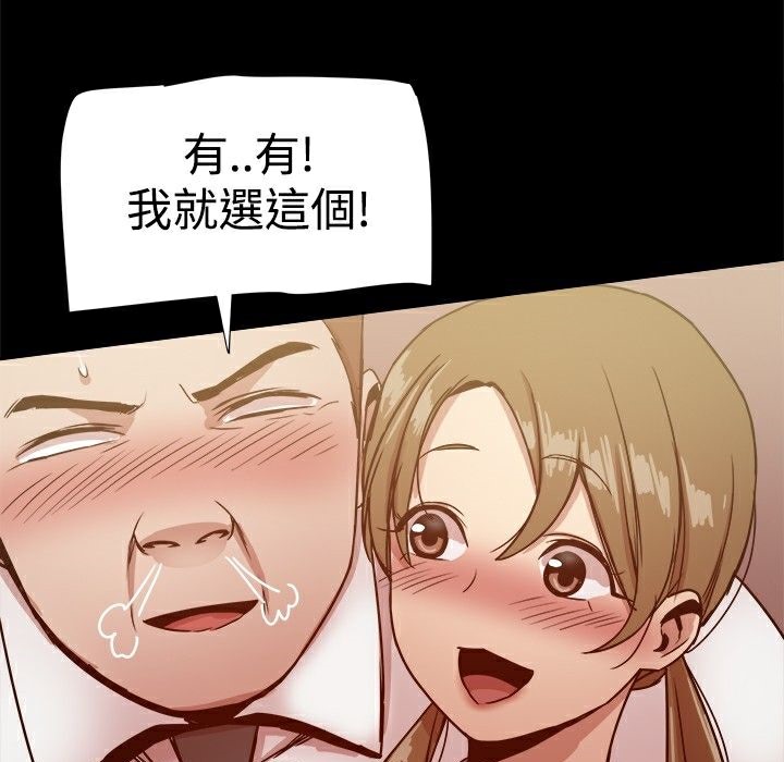 《ThrillGirl》漫画 第26話