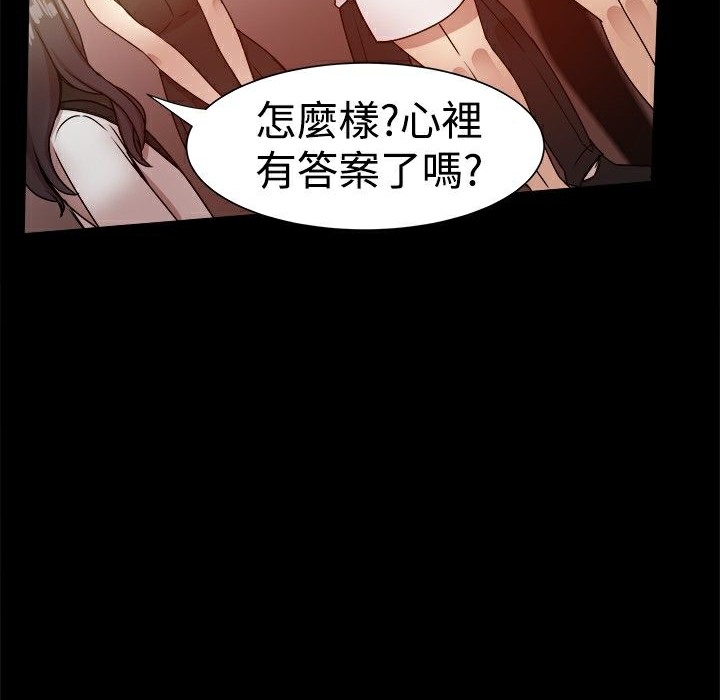 《ThrillGirl》漫画 第26話