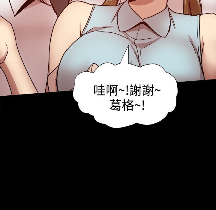 《ThrillGirl》漫画 第26話