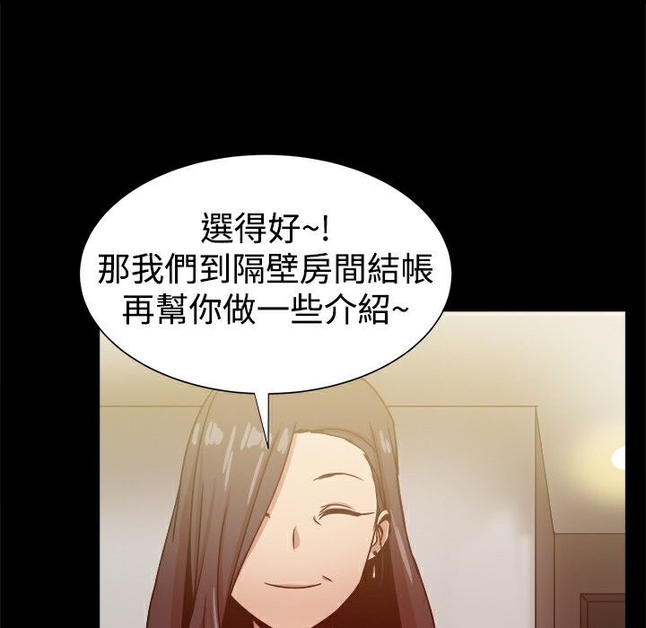《ThrillGirl》漫画 第26話