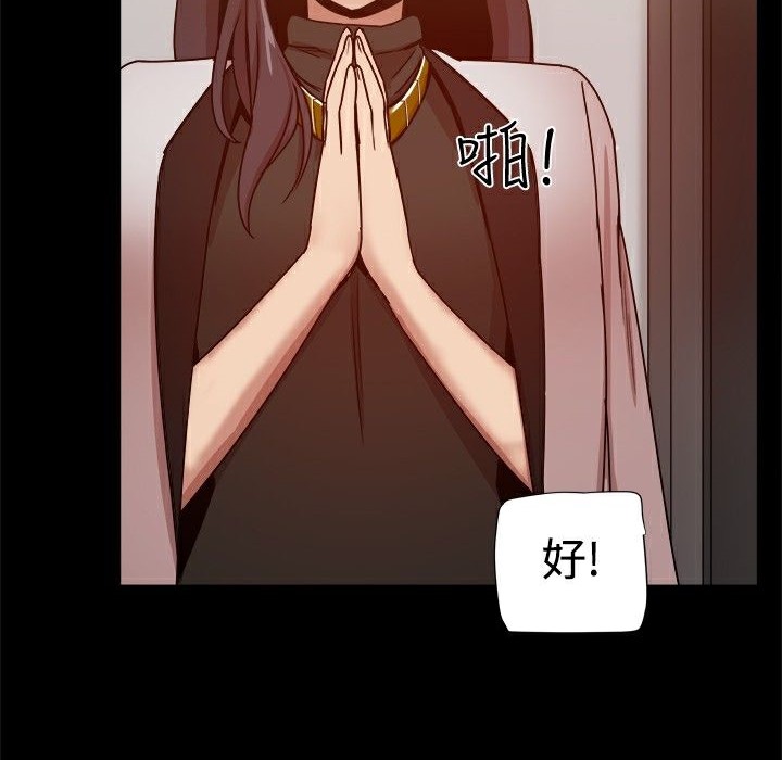 《ThrillGirl》漫画 第26話