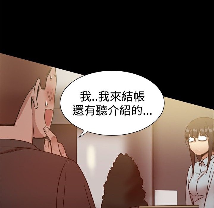《ThrillGirl》漫画 第26話