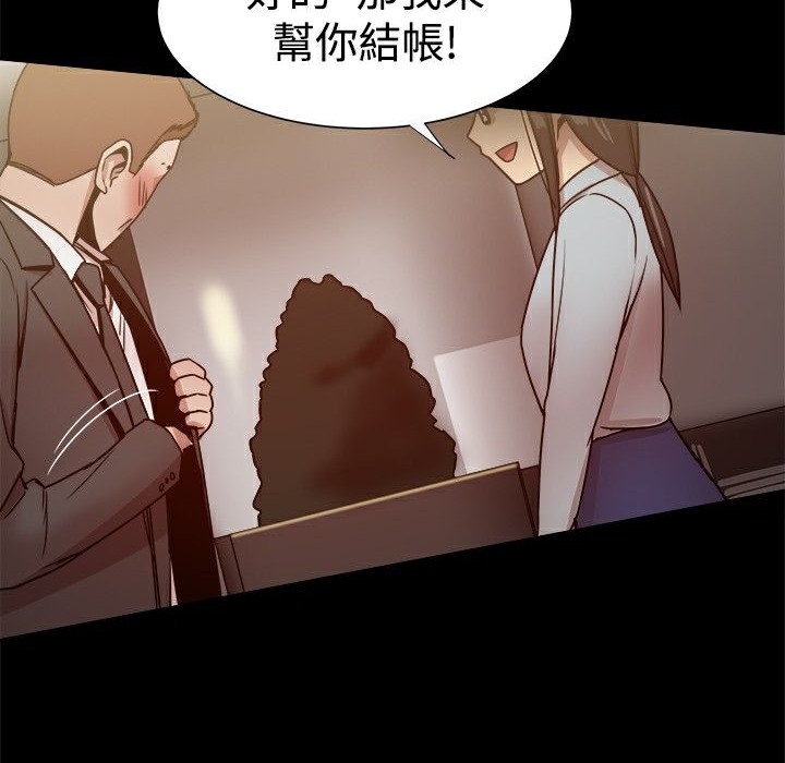《ThrillGirl》漫画 第26話