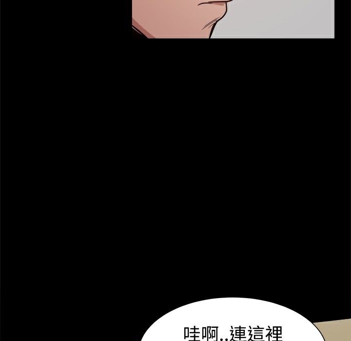 《ThrillGirl》漫画 第26話