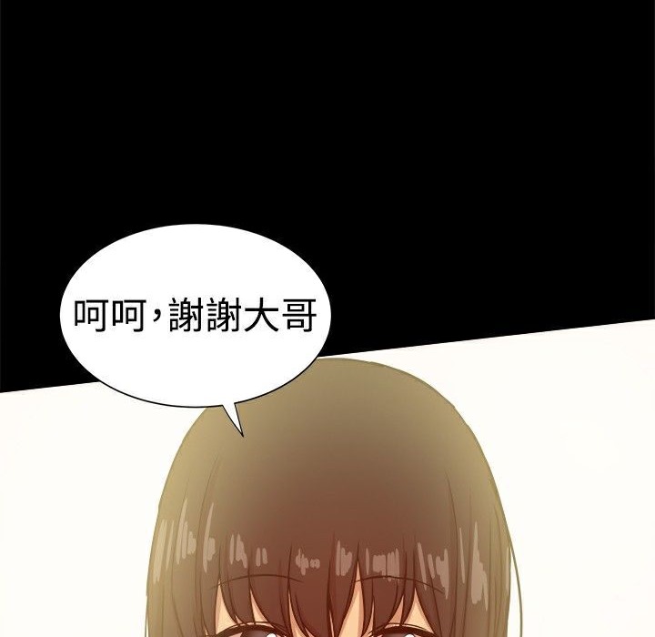 《ThrillGirl》漫画 第26話
