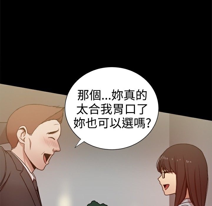 《ThrillGirl》漫画 第27話