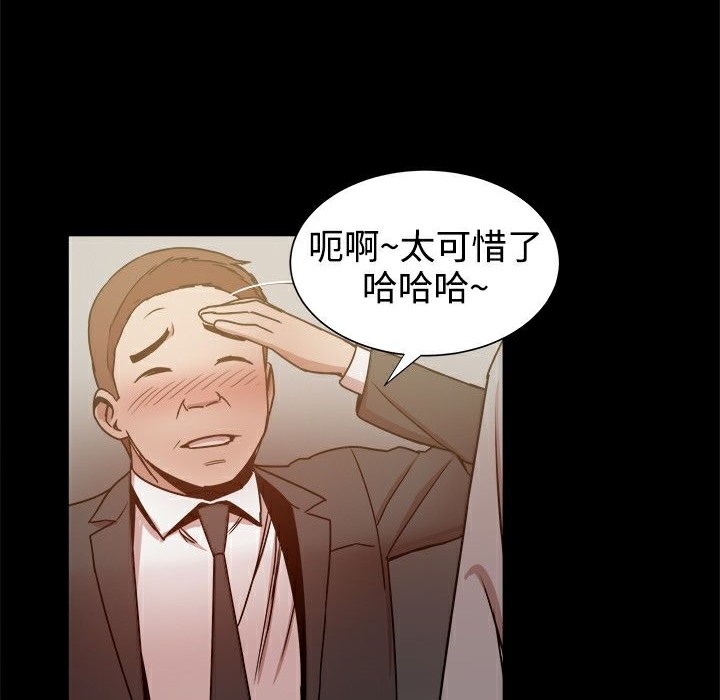《ThrillGirl》漫画 第27話