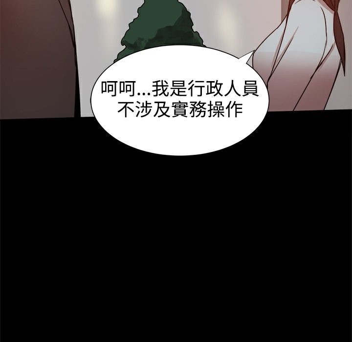 《ThrillGirl》漫画 第27話