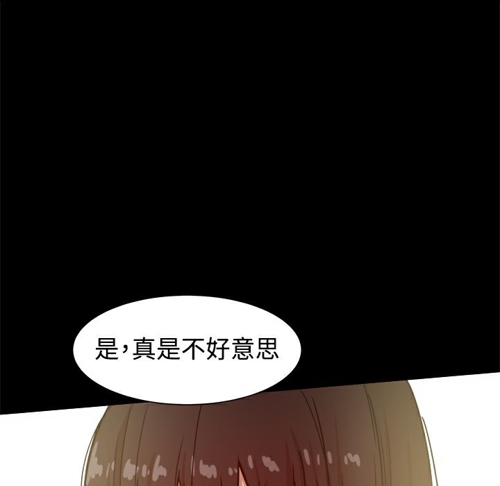 《ThrillGirl》漫画 第27話
