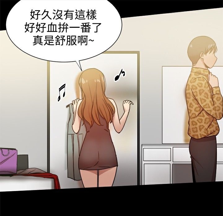 《ThrillGirl》漫画 第27話
