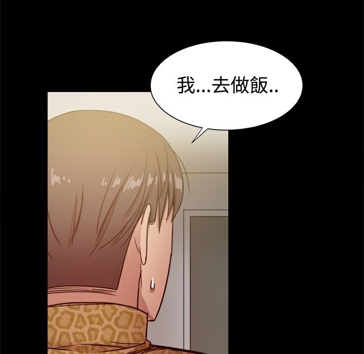《ThrillGirl》漫画 第27話