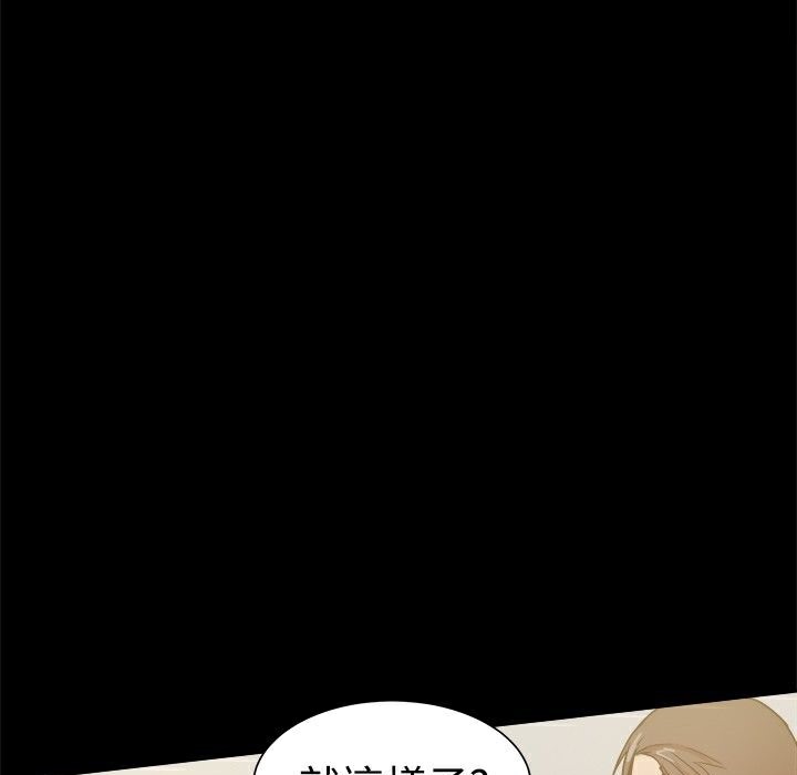 《ThrillGirl》漫画 第27話