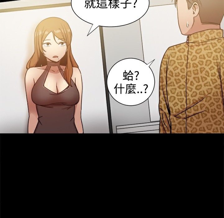 《ThrillGirl》漫画 第27話