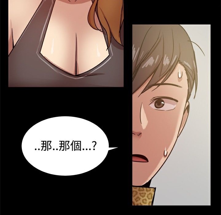 《ThrillGirl》漫画 第27話
