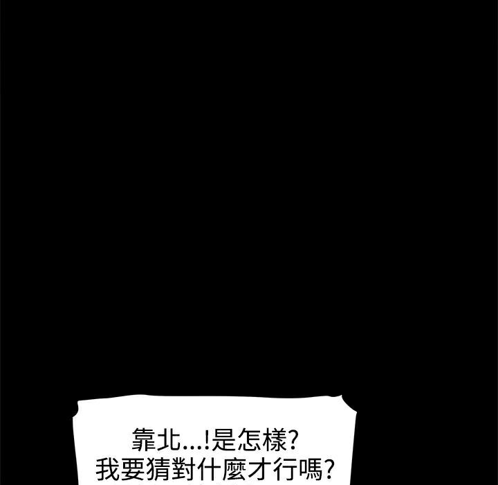 《ThrillGirl》漫画 第27話