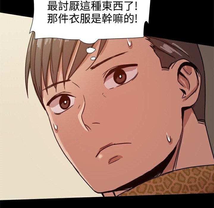 《ThrillGirl》漫画 第27話