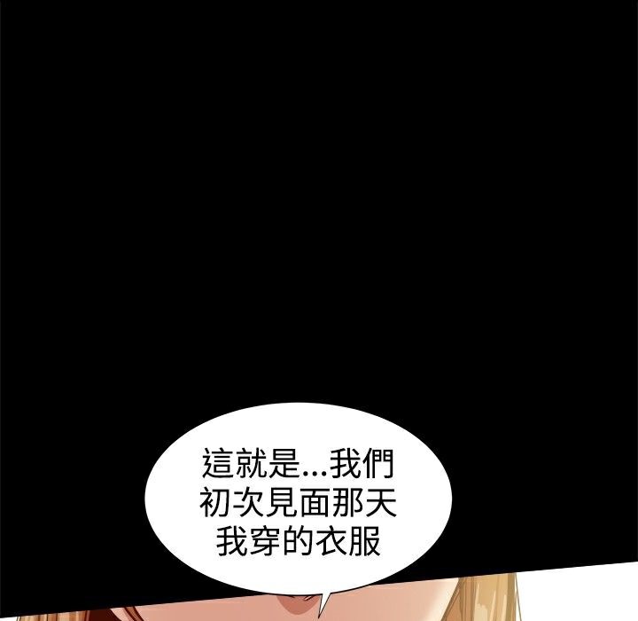 《ThrillGirl》漫画 第27話