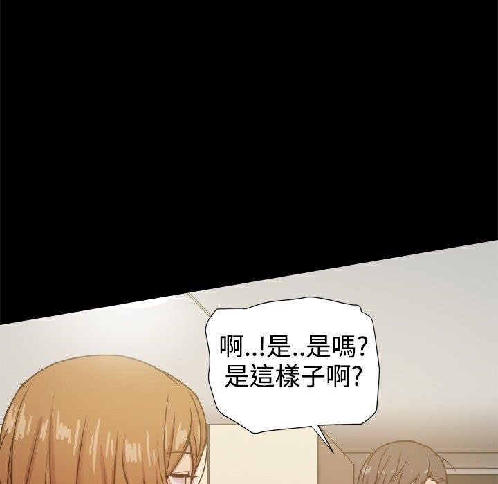 《ThrillGirl》漫画 第27話