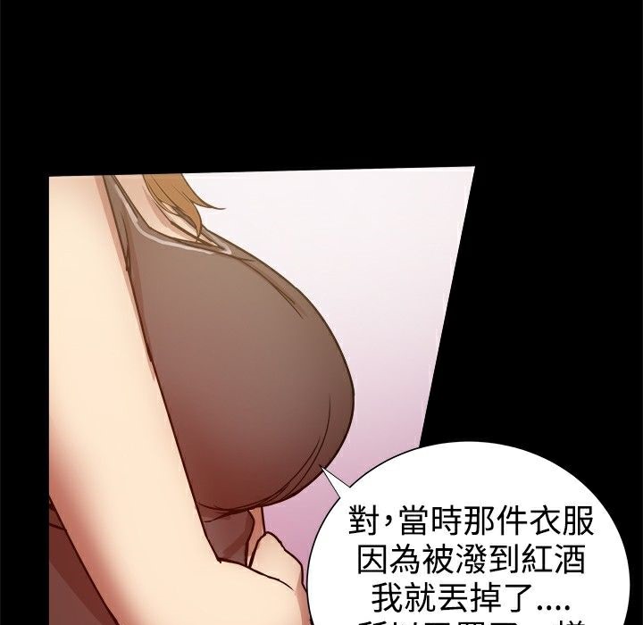 《ThrillGirl》漫画 第27話