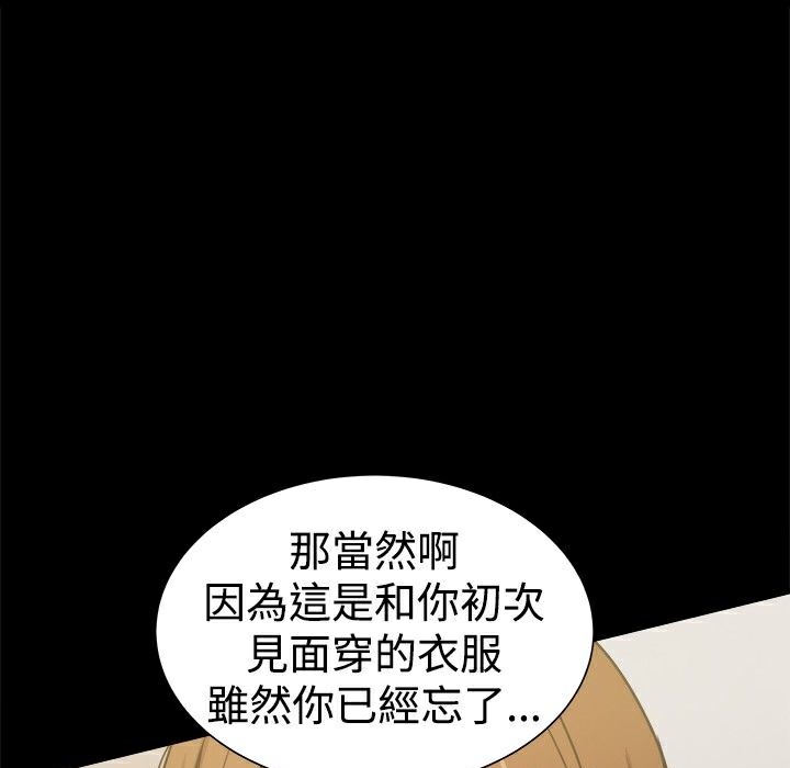 《ThrillGirl》漫画 第27話