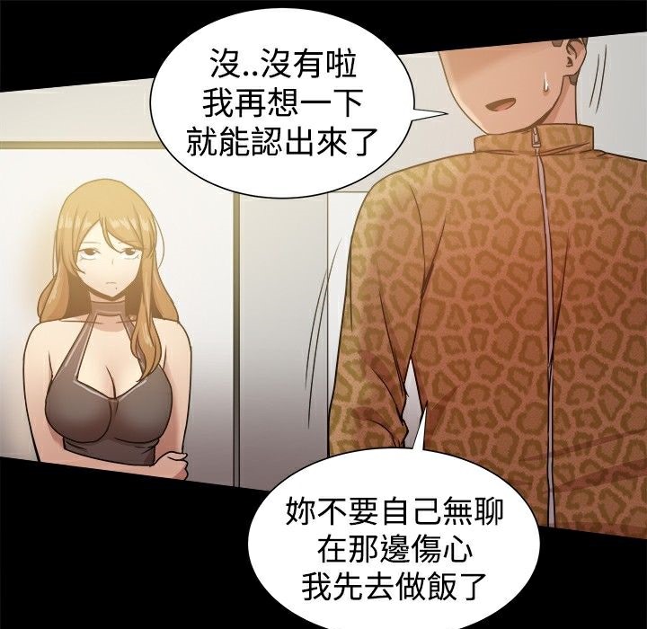 《ThrillGirl》漫画 第27話