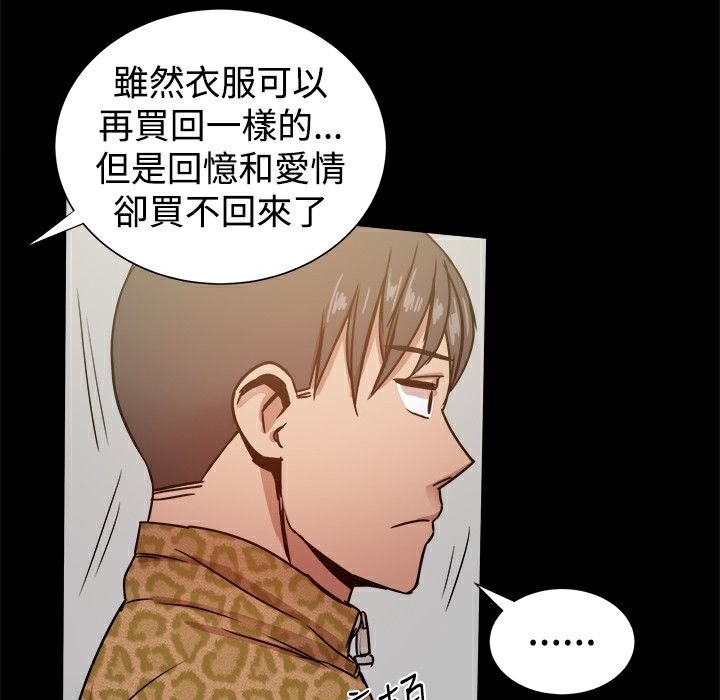 《ThrillGirl》漫画 第27話