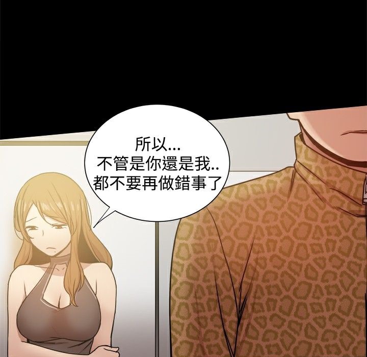 《ThrillGirl》漫画 第27話