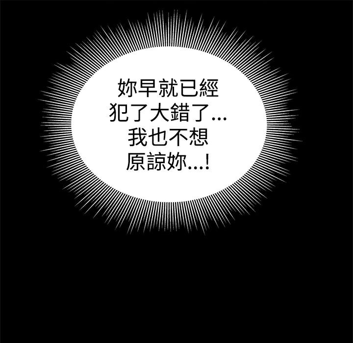 《ThrillGirl》漫画 第27話