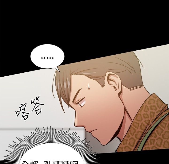 《ThrillGirl》漫画 第27話