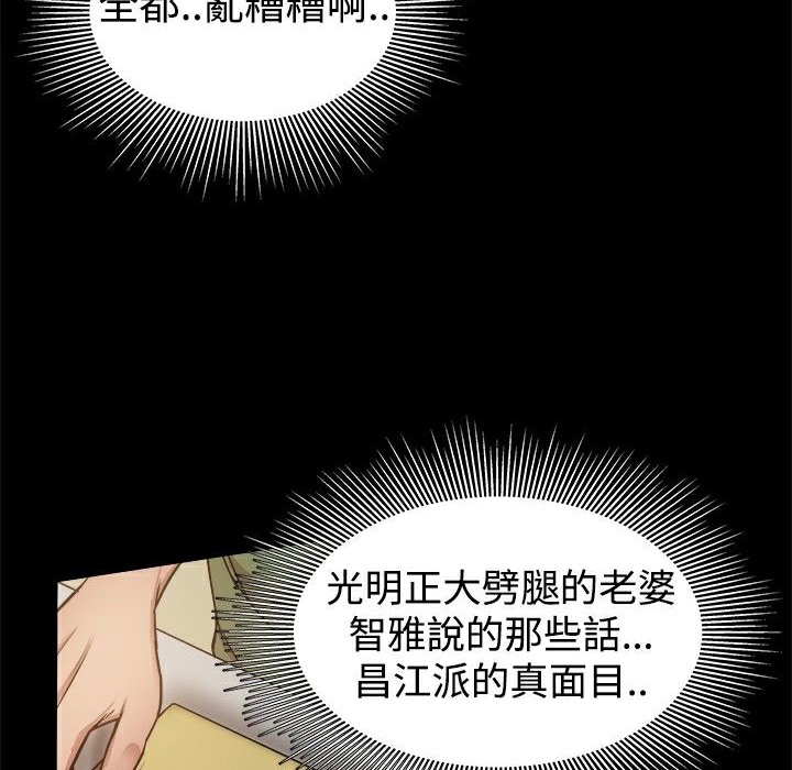 《ThrillGirl》漫画 第27話