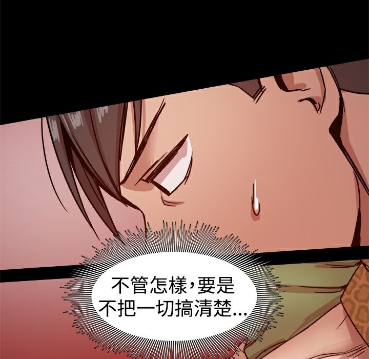 《ThrillGirl》漫画 第27話