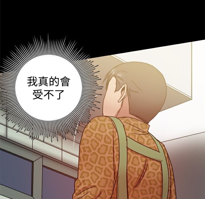 《ThrillGirl》漫画 第27話