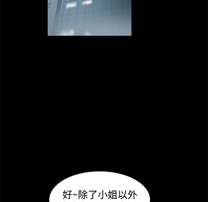 《ThrillGirl》漫画 第27話