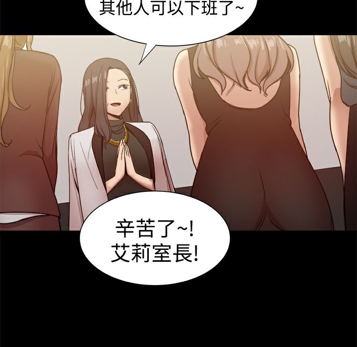 《ThrillGirl》漫画 第27話