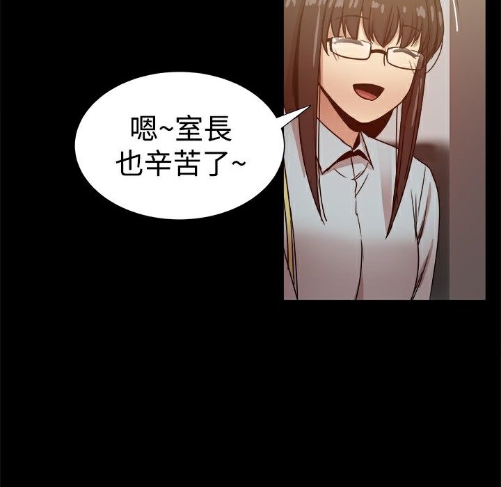 《ThrillGirl》漫画 第27話