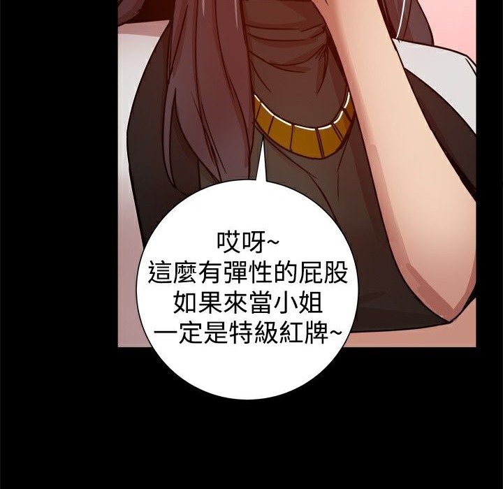 《ThrillGirl》漫画 第27話