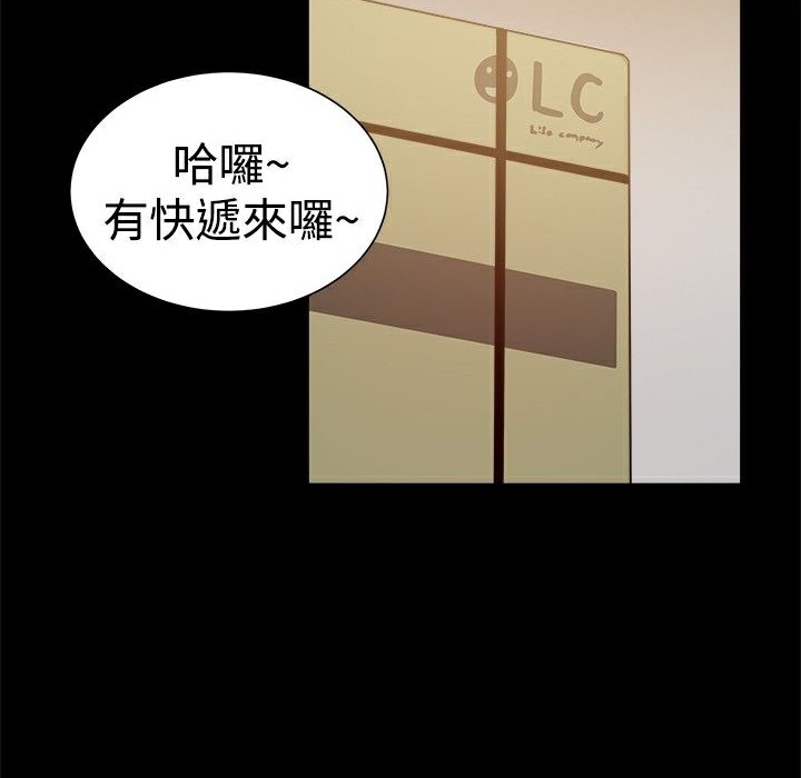 《ThrillGirl》漫画 第27話