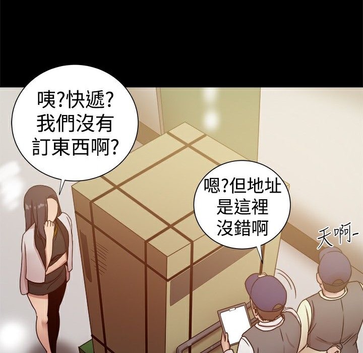 《ThrillGirl》漫画 第27話