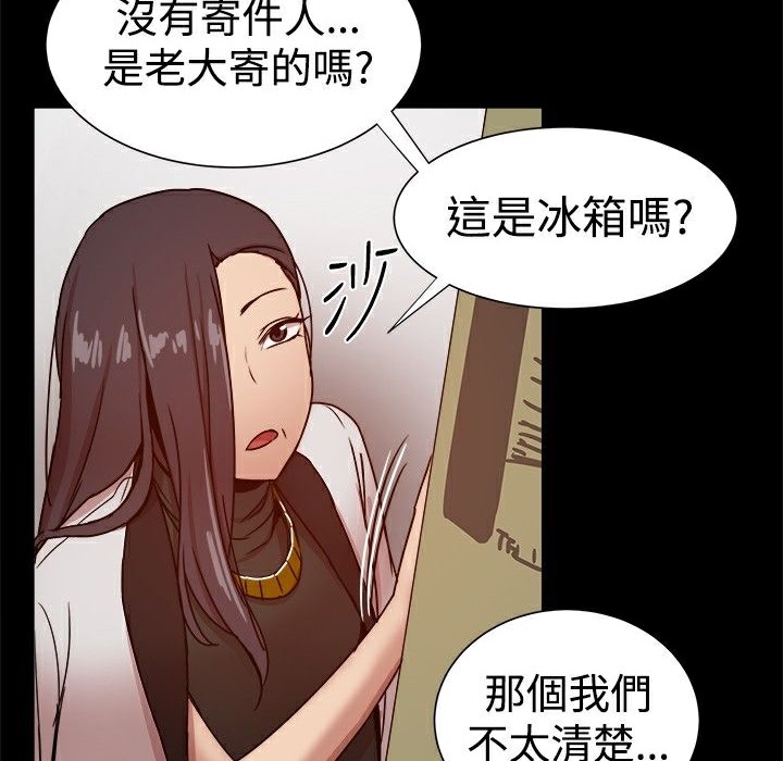 《ThrillGirl》漫画 第27話