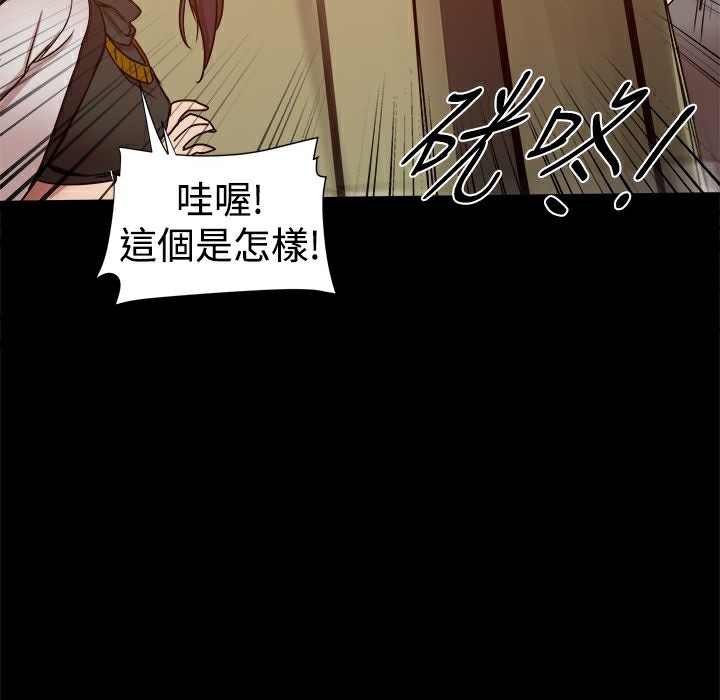 《ThrillGirl》漫画 第27話