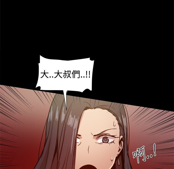 《ThrillGirl》漫画 第27話