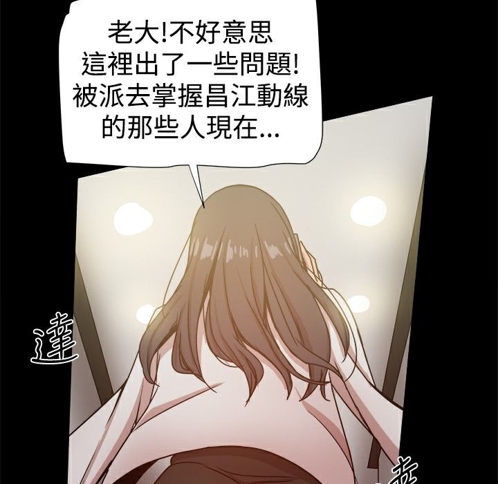 《ThrillGirl》漫画 第27話