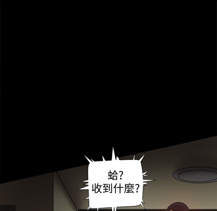 《ThrillGirl》漫画 第27話