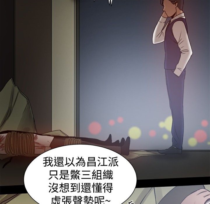 《ThrillGirl》漫画 第27話