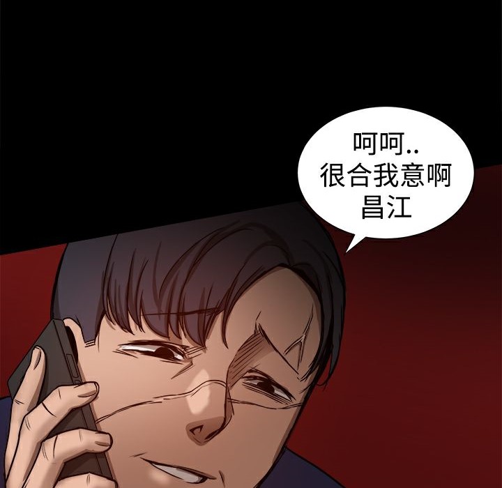 《ThrillGirl》漫画 第27話